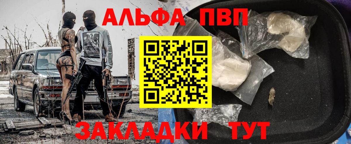 Сегежа  Alpha-PVP Crystall  APVP Crystall  цена наркотик  Вход с VPN 