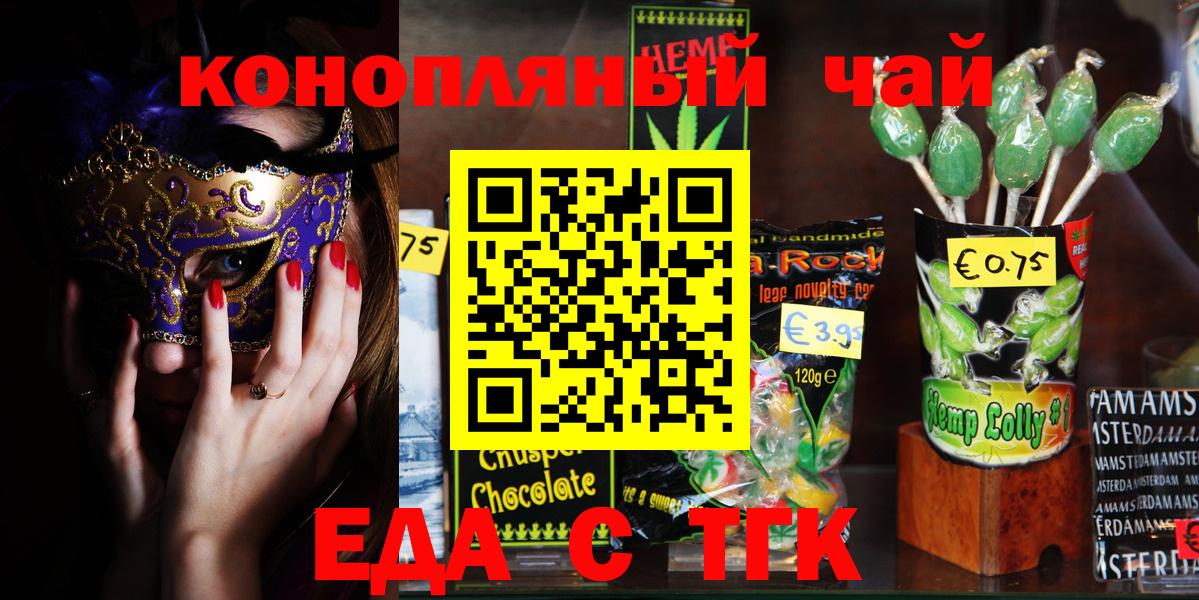 Cannafood конопля  Вход с VPN  Сегежа 