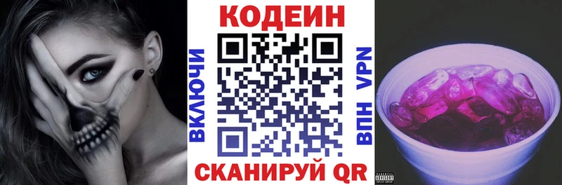 Кодеин напиток Lean (лин)  Сегежа 