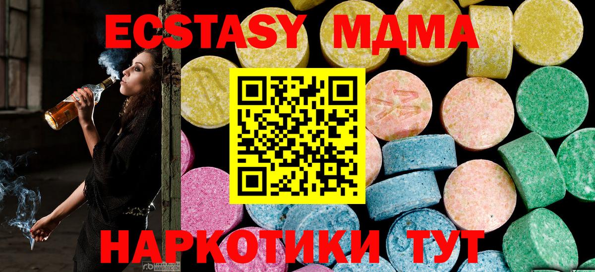 ЭКСТАЗИ Philipp Plein  Вход с VPN  наркота  Ecstasy круглые  Сегежа 
