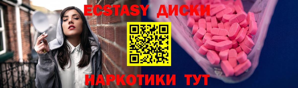 Ecstasy круглые Сегежа