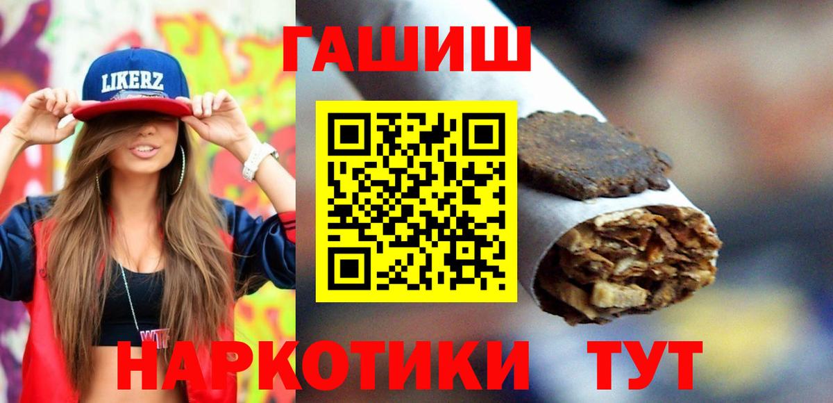 Сегежа  ГАШИШ 40% ТГК  Вход с VPN  ГАШ  Гашиш Ice-O-Lator 