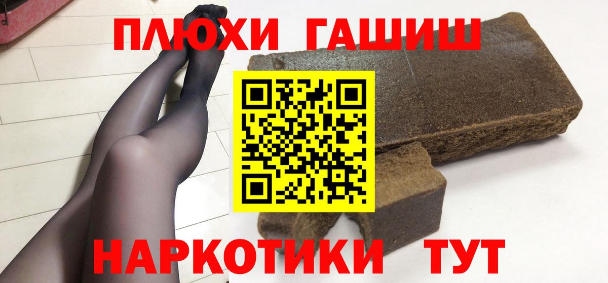 Гашиш убойный Сегежа