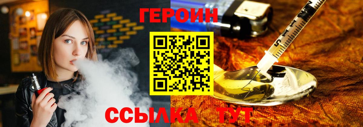 ГЕРОИН Афган  Вход с VPN  Сегежа 