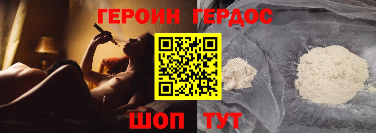 ГЕРОИН VHQ Сегежа