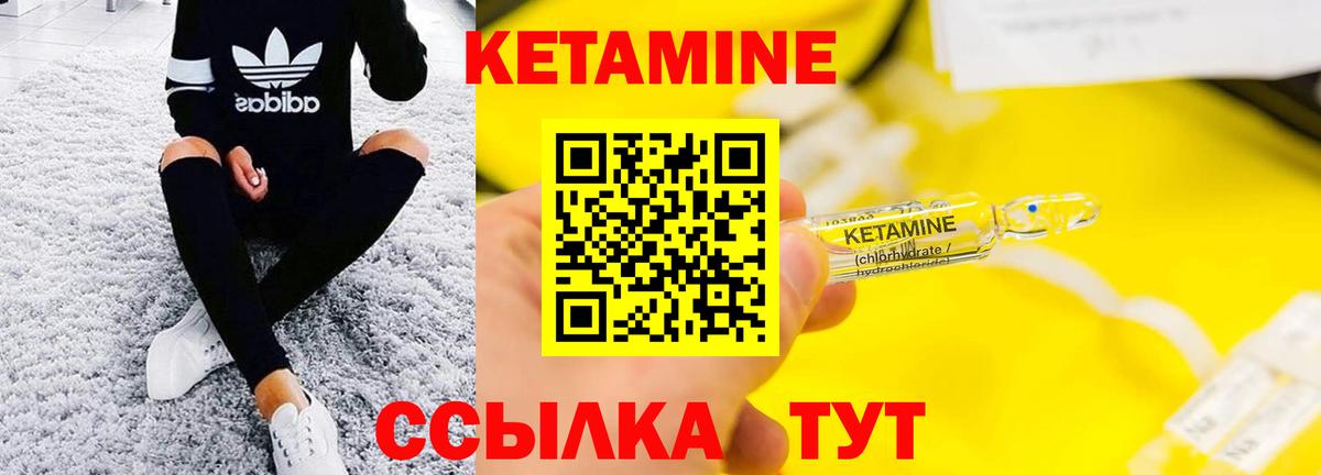 Кетамин VHQ Сегежа