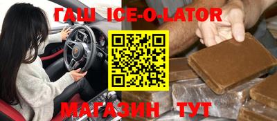 синтетический гашиш Ипатово
