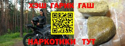 синтетический гашиш Ипатово