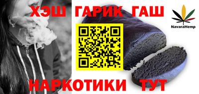 синтетический гашиш Ипатово