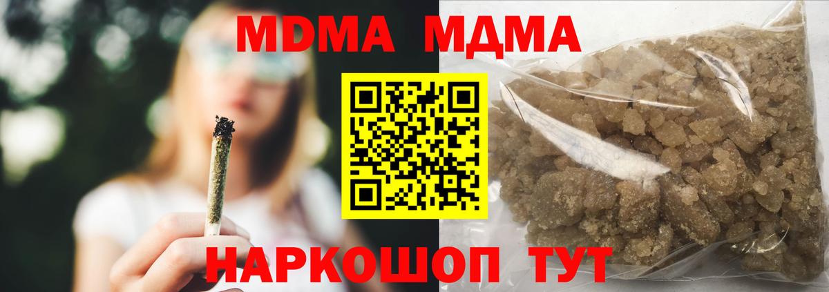 МДМА VHQ  МДМА VHQ  Вход с VPN  МДМА  Сегежа 