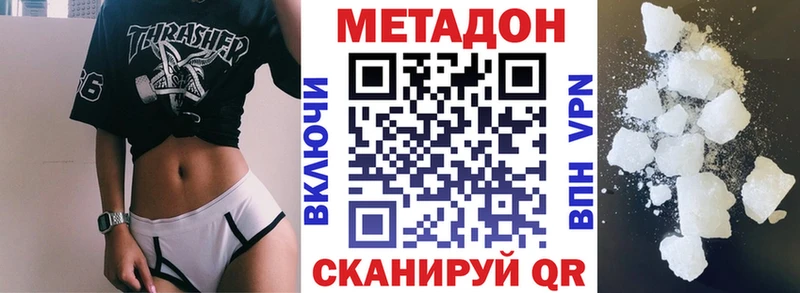 Метадон VHQ  мега   Сегежа 