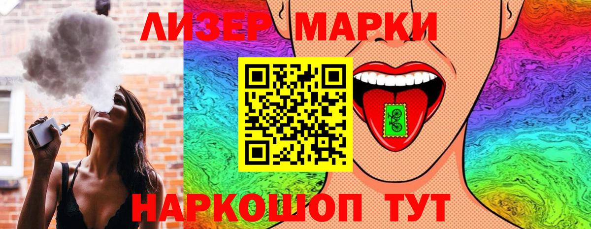 Марки NBOMe 1,5мг  Марки NBOMe 1,5мг  Сегежа  Вход с VPN 