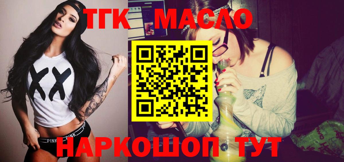 Сегежа  Дистиллят ТГК вейп  ТГК THC oil  Вход с VPN 